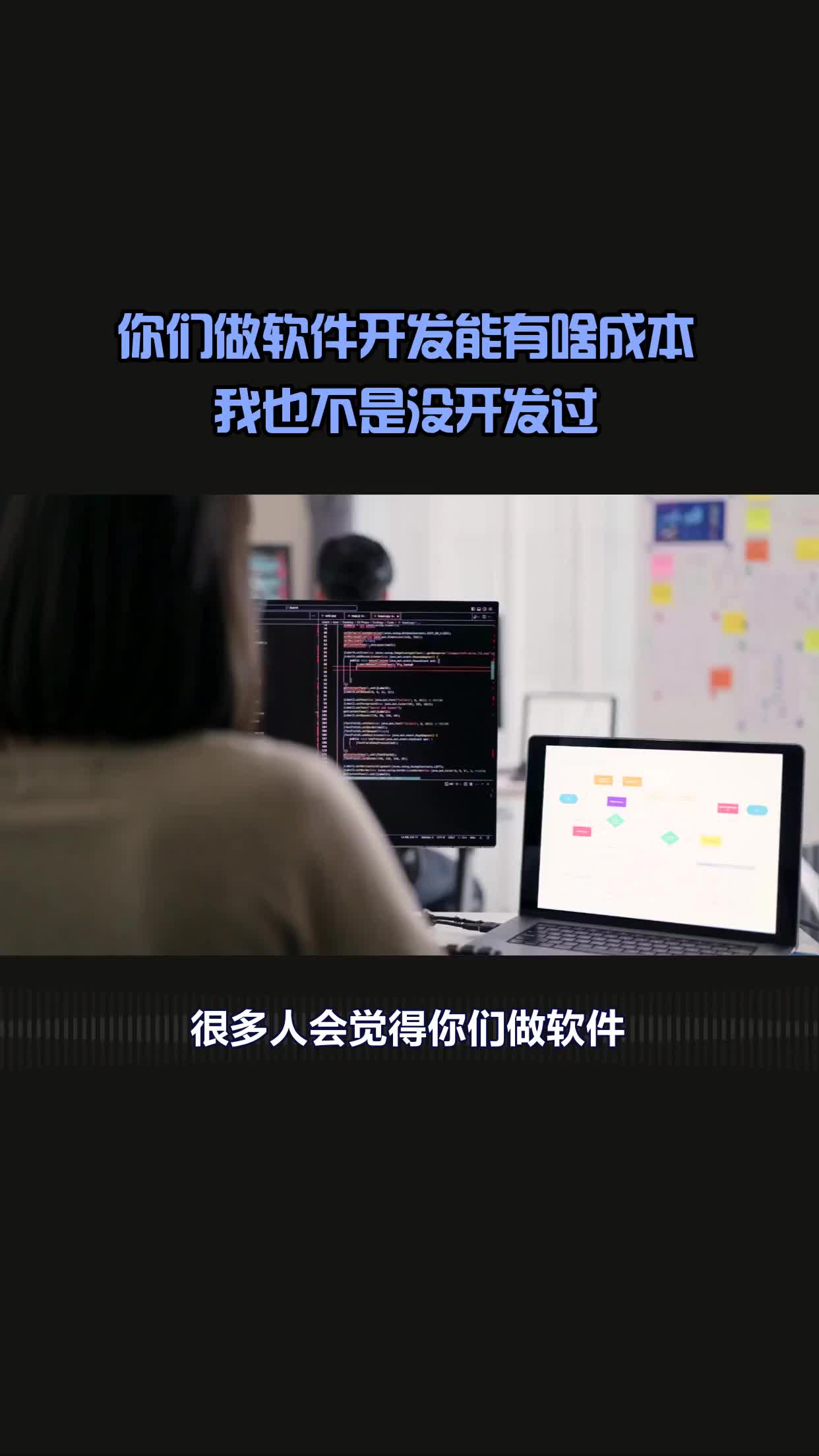 軟件外包服務(wù)的成本構(gòu)成解析 為何專業(yè)開(kāi)發(fā)遠(yuǎn)不止“寫代碼”